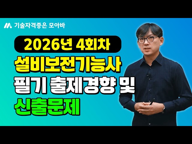 09/23/26 Kim Young-eon Equipment Maintenance Technician Marketing 01 Clip0001