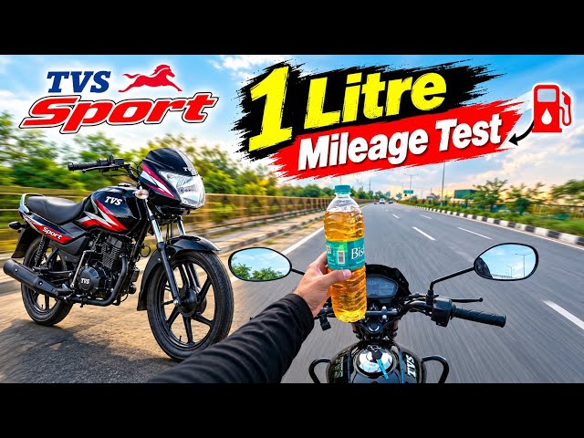 TVS Sport Mileage Test | 1 Litre Petrol में कितना देती है            ?