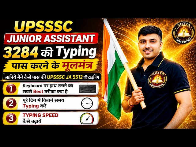 UPSSSC JA 3284 Typing कैसे पास करें? 😱 | Real Strategy + Speed Tips | JA 5512 Experience