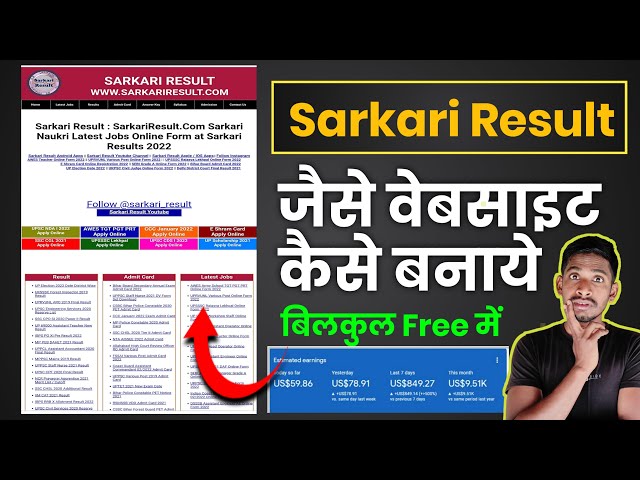 100% | How to Create a Sarkari Result Style Website | How to Make a Sarkari Result Website in Wor...