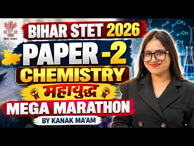 STET Chemistry Paper 2 | Bihar STET Science Classes | Bihar STET Chemistry Marathon By Kanak Mam