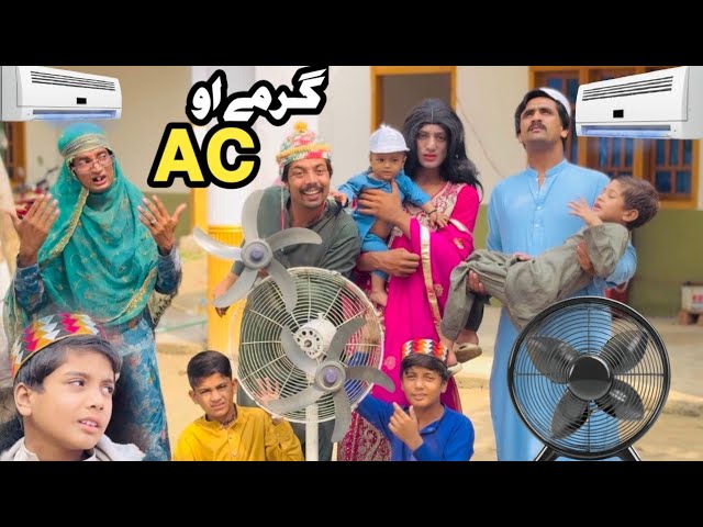 Ac Ao Gharme Tuti Gull Bebe Ao Reyan || New Funny Video 2025 By Tuti Gull Official