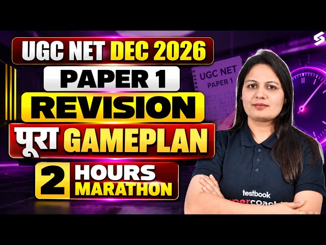 UGC NET Paper 1 | Complete UGC NET Paper 1 Revision | Complete UGC NET Paper 1 Preparation By Priti