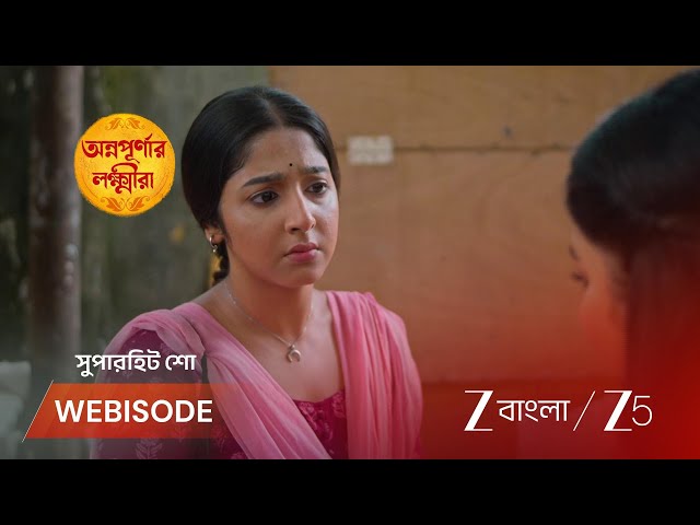 Annapurnar Lokkhira | EP - 117 | Webisode 1 | Sep 26 2026 | Zee Bangla