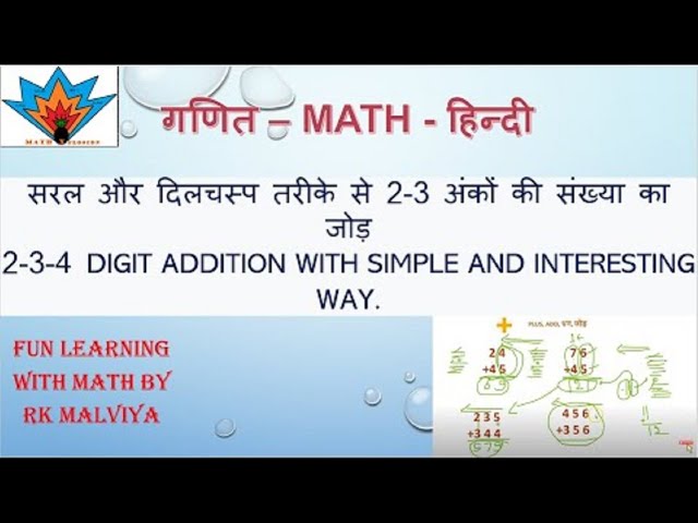Adding two and thre digit numbers| हिंदी में जमा या जोड़ करना सीखें | जोड़ English,Hindi
