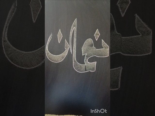 Arabic Calligraphy for Beginners - Noman