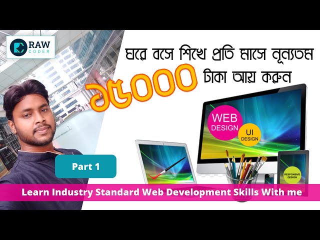 rawCoder | Work Form Home | earning | Web Design course in bengali | photoshop for beginners