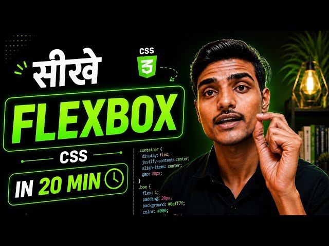 CSS Flexbox Complete Tutorial in Hindi | Justify-Content & Align-Items in Detail || Shivam Sahu