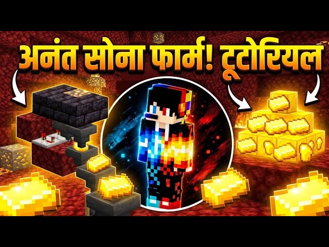 Minecraft PE: 100% Automatic Gold Farm Tutorial! 😱 (Command Block)