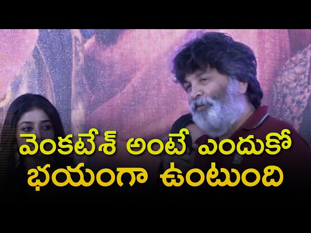 నారాయణమ్మ సాంగ్ లాంచ్‌లో త్రివిక్రమ్ స్పీచ్ | Trivikram Speech At Narayanamma Song Launch