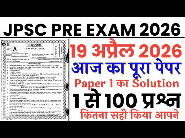 JPSC Pre 19 April 2026 full paper Solution answer key//JPSC Prelims 19 April paper 1 Gk