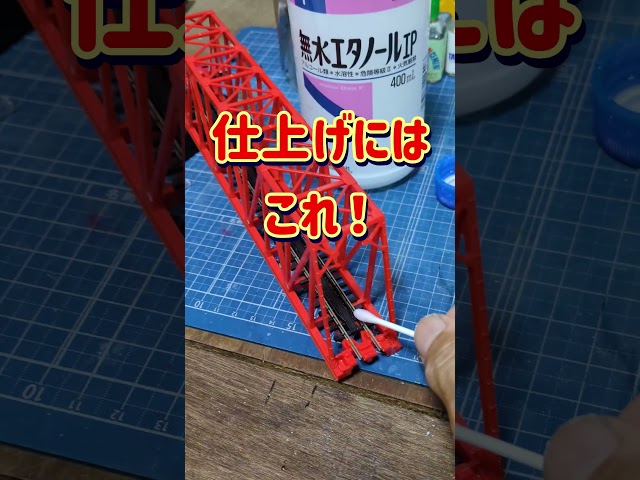 単線区間運転再開解決編