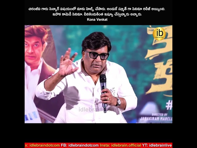 చిరంజీవి గారు సెన్సార్ విషయంలో మాకు హెల్ప్ చేసారు. అందుకే స్మూత్ గా సినిమా రిలీజ్ అయ్యింది.