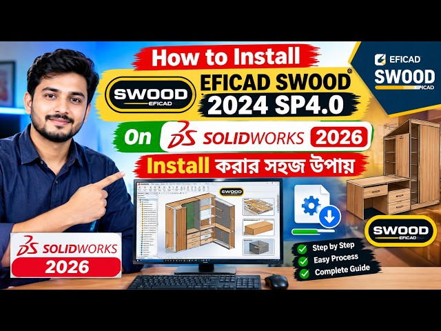 🔥How to Install EFICAD SWOOD 2024 SP4.0 on SolidWorks 2026 Easily |  Install করার সহজ উপায়