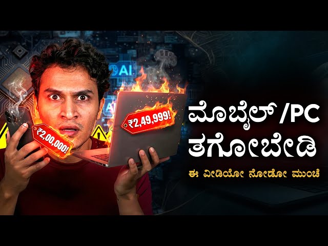 Buying Laptop / Mobile? Watch this NOW! | 2026 Electronics Price Hike Explained | Masth Magaa