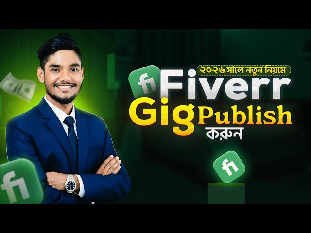 How to Create & Publish a Fiverr Gig in 2026 | Step by Step Full Guide