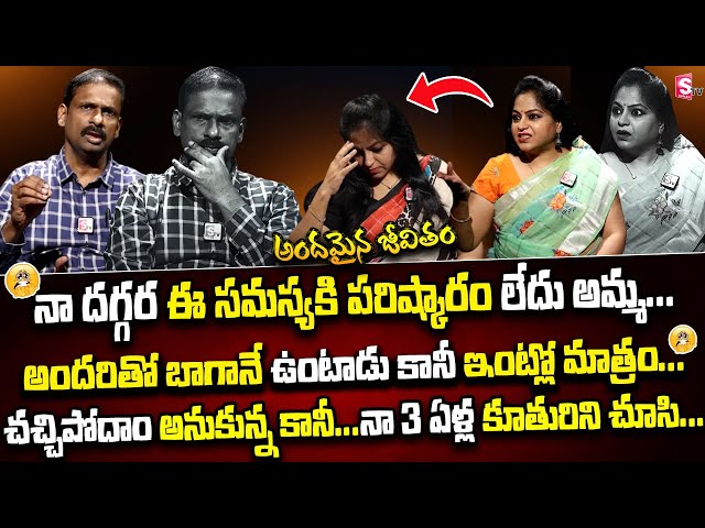 Andamaina Jeevitham Latest Full Episode | Best Moral Video | Dr Kalyan Chakravarthy | SumanTV