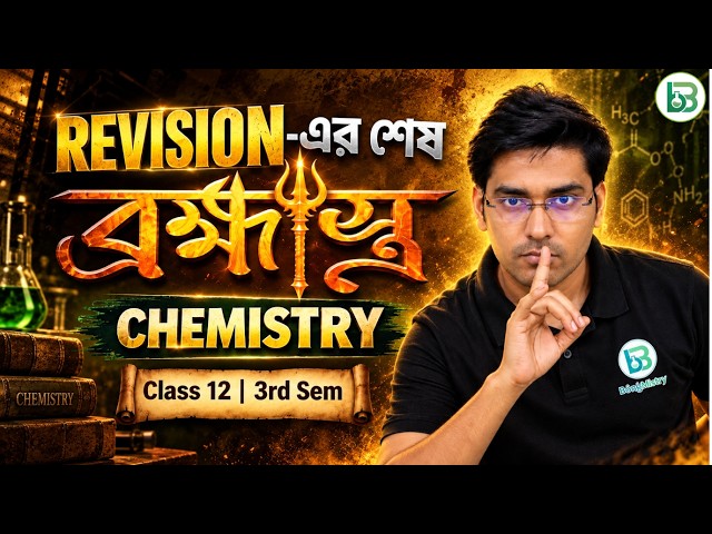 Chemistry Full Book Revision🔥3rd Semester | Class 12 | 2026 | WBCHSE | NKD Sir, BongMistry