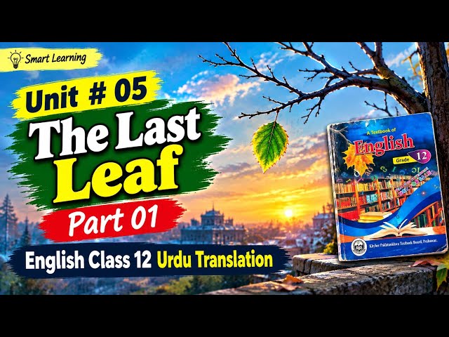 Unit 5 The Last Leaf Urdu Translation | Class 12 English Urdu Translation | Class 12 English KPK