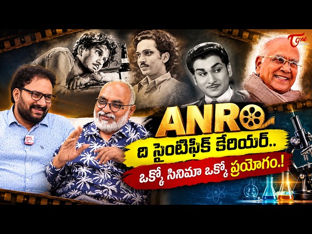 Akkineni Nageswara Rao | The Man Who Redefined Telugu Cinema | Birthday Special | TeluguOne Cinema