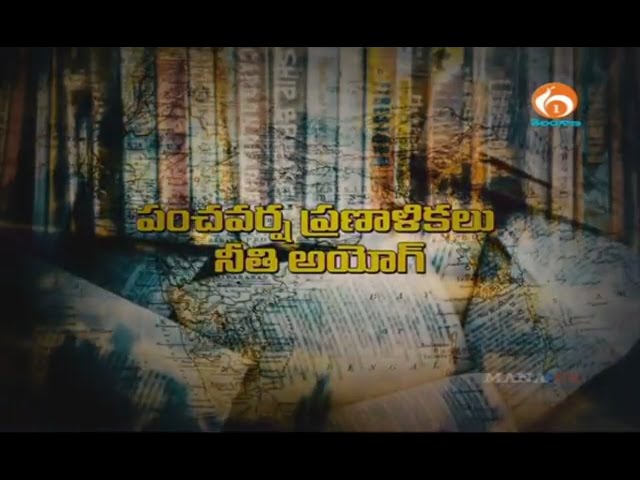 GROUP-II PAPER-3 ECONOMY పంచవర్ష ప్రణాళికలు నీతి అయోగ్ @10/10/2016