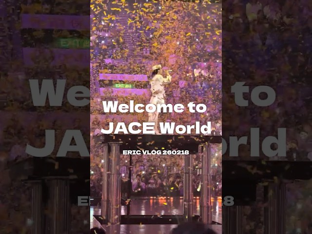 Welcome to JACE WORLD ～ 真係好好睇！ #EricVlog  #艾力