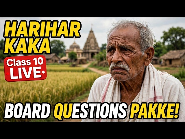 Harihar Kaka Class 10 LIVE | Full Explanation + Most Important Board Questions | Sanchayan