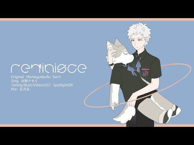 【次野クモリ】reminisce【UTAUカバー】