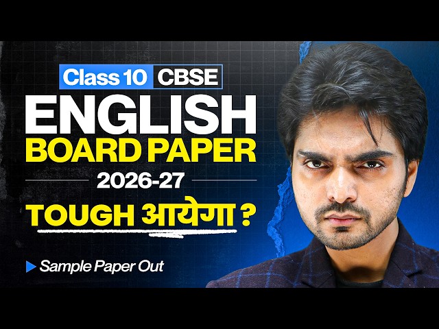 TOUGH BOARD EXAM 2026-27 | ENGLISH | HOW TO PREPARE LIKE A TOPPER