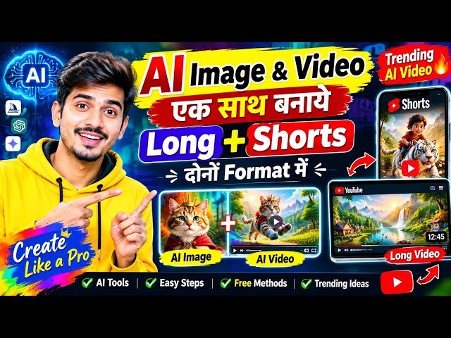 Ai se video kaise banaye | Ai Video Keise Banaye | ai se cartoon video kaise banaye | ai video 