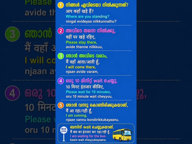 Hindi Malayalam Daily Practice । Spoken Hindi Malayalam