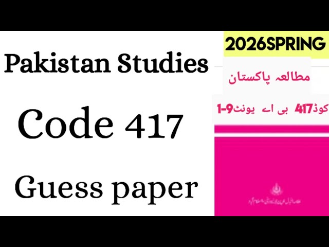 Code 417 || Pakistan Studies || BA BCom BS | Spring 2026 || AIOU || Guess Papers || Solved Past P...