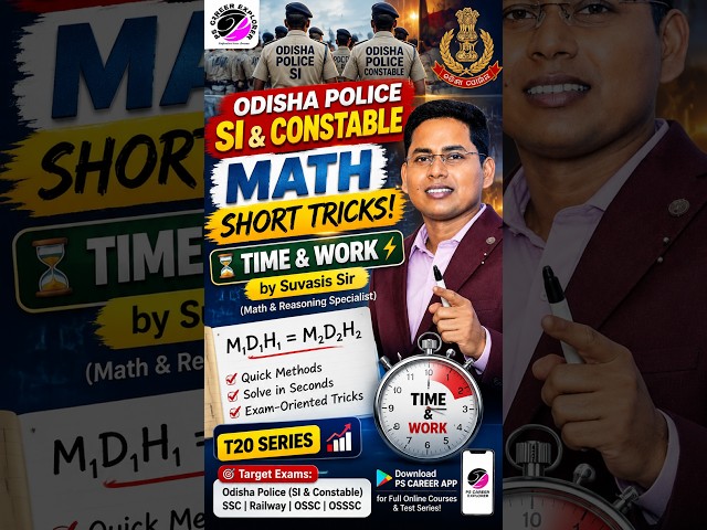 Odisha Police SI & Constable Math Short Tricks! ⏳⚡ | Time & Work by Suvasis Sir (T20 Series)