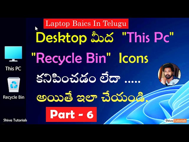 How to add this pc icon to desktop in windows 11, | Part 6 |, laptop basics in telugu, This Pc
