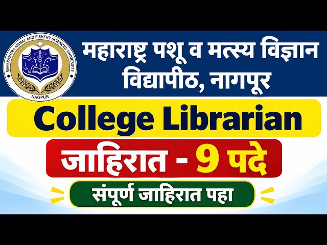 MAFSU College Librarian Bharti | Librarian Jahirat 2026 | mafau librarian bharti apply Link