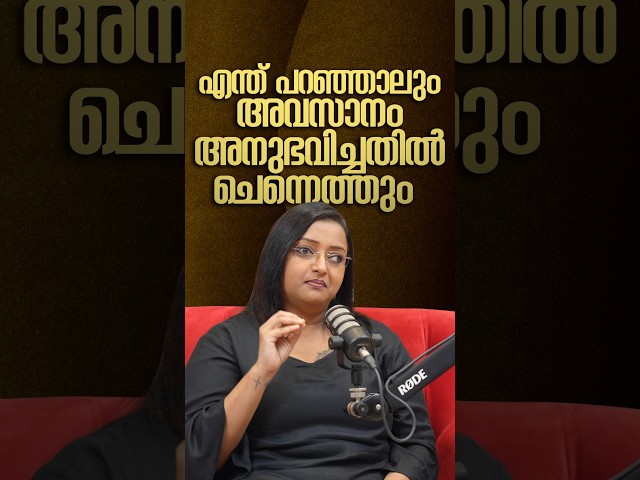 എന്ത് പറഞ്ഞാലും അവസാനം അനുഭവിച്ചതിൽ ചെന്നെത്തും | Swapna Suresh Interview part 02 #swapnasuresh