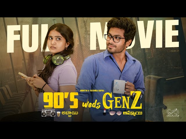 90's Weds Genz Full Movie || Latest Telugu Movies || Sushma Gopal || Mohit Pedada | Infinitum Movies