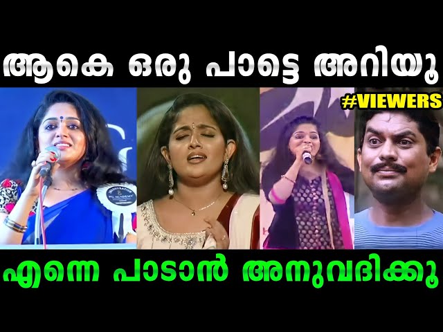 This song is a must wherever you go|Kavya singing troll|#Rijutrolls #malayalamtroll