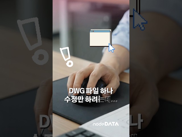 DWG 파일 하나, 수정하려는데...🤔 #draftsight #2dcad #modeling