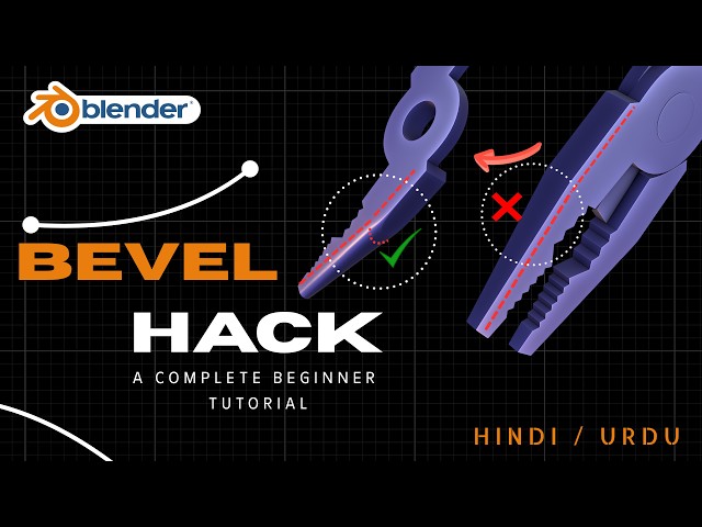 BEVEL HACK | HARD SURFACE MODELING TUTORIAL