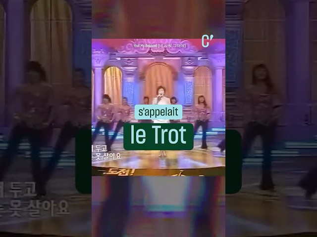 Le Trot, come-back de l'ancêtre de la K-pop • FRANCE 24