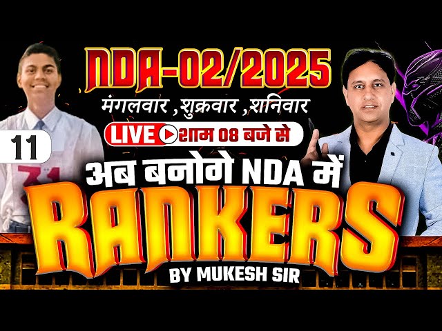 NDA-2 2025 Rankers Series | अब बनोगे NDA में Topper | Tech Math by Mukesh Sir