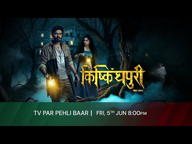 Kishkindhapuri: Radio Station | World TV Premiere | June 5th, Fri, 8 PM | Zee Cinema
