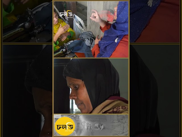 আমি ও পারি || চলতি