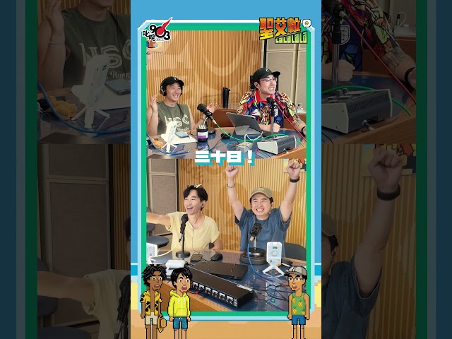 俾返個反應你哋🤣|《聖艾粒LaLaLaLa》