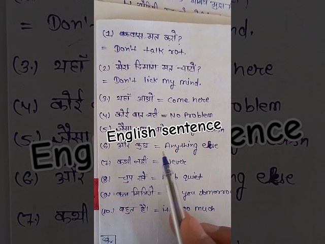 English Short Sentences | अंग्रेजी बोलना सीखें | English Spoken Cours #ShortVideo​ #kotputliinspired