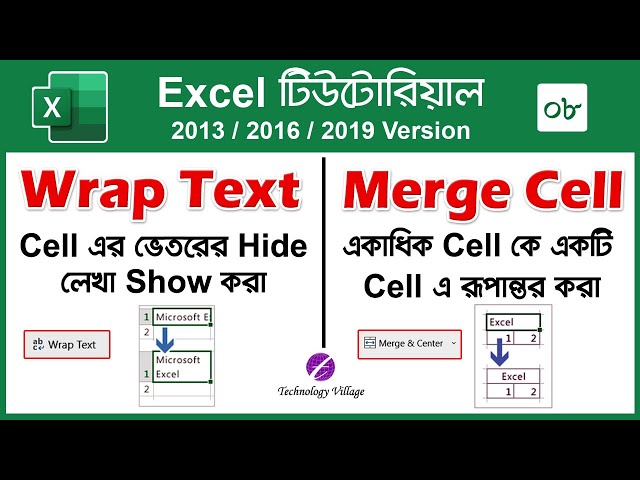 How to Wrap Text in Excel & Merge Cells in Excel | Excel Tutorial Bangla 2016 | এক্সেল টিউটোরিয়াল