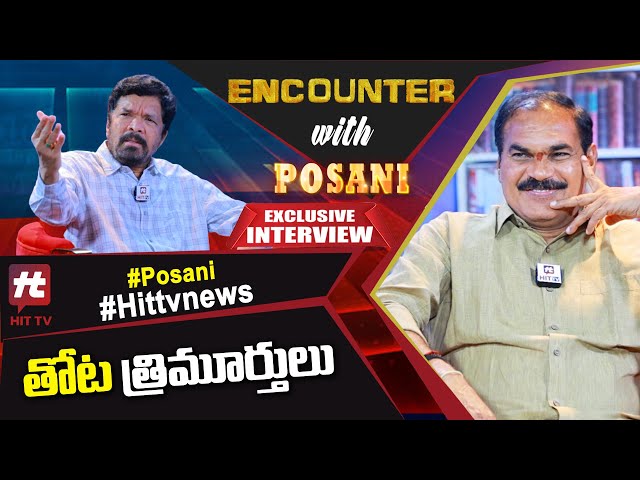 YCP MLC Thota Trimurthulu Exclusive Interview | Posani Krishna Murali @HitTVNewsTelugu