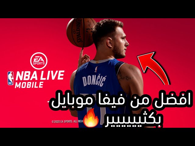 شرح كامل و مفصل للعبة   NBA LIVE MOBILE