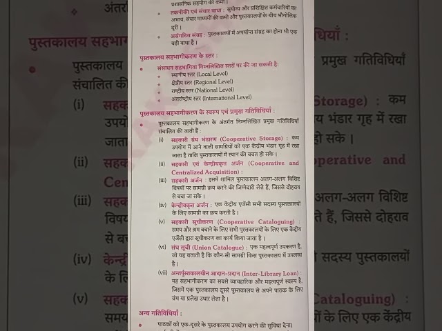 Bihar librarian vacancy 2026 || Bihar LET exam 2026 || Theory and concepts class :-07 #biharlet2026